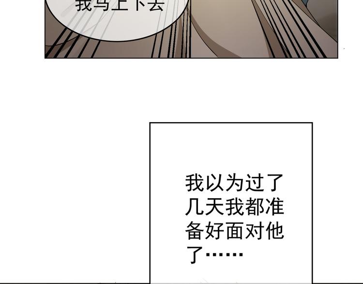 第46话：不知道如何面对他(1/3)-第46话