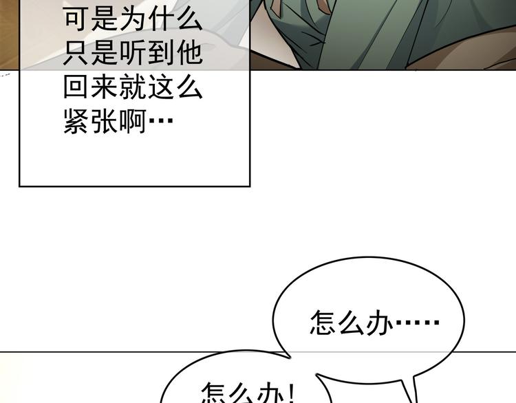 第46话：不知道如何面对他(1/3)-第46话