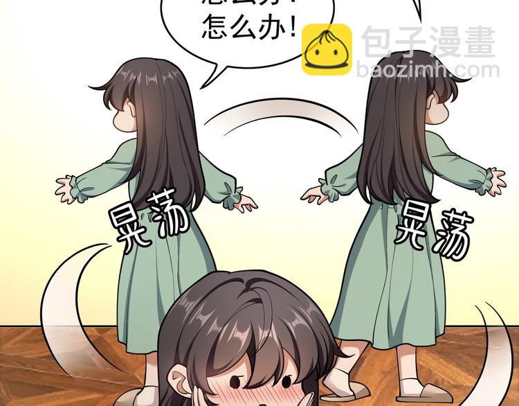 第46话：不知道如何面对他(1/3)-第46话