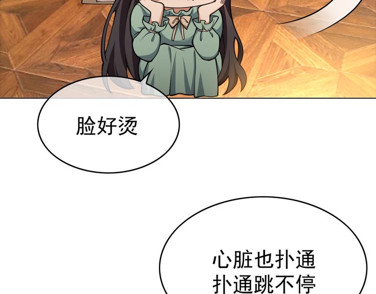 第46话：不知道如何面对他(1/3)-第46话