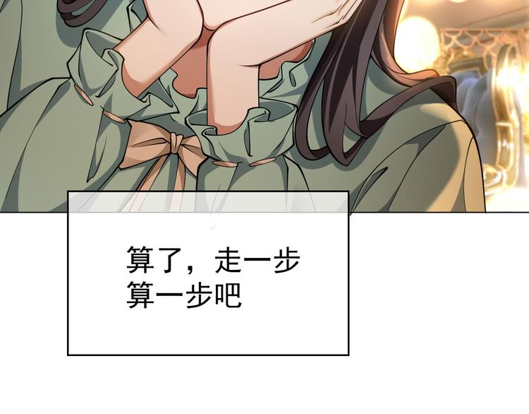 第46话：不知道如何面对他(1/3)-第46话