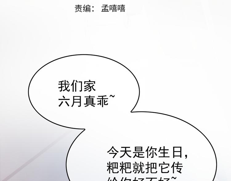 第46话：不知道如何面对他(1/3)-第46话