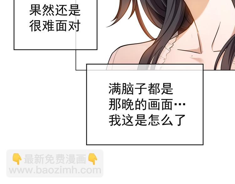 第46话：不知道如何面对他(1/3)-第46话