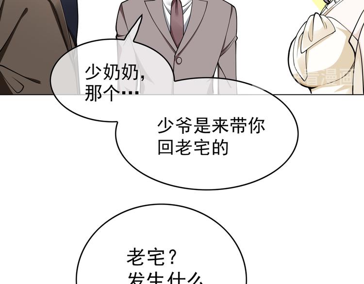 第46话：不知道如何面对他(1/3)-第46话