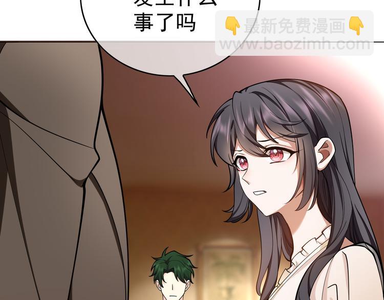 第46话：不知道如何面对他(1/3)-第46话
