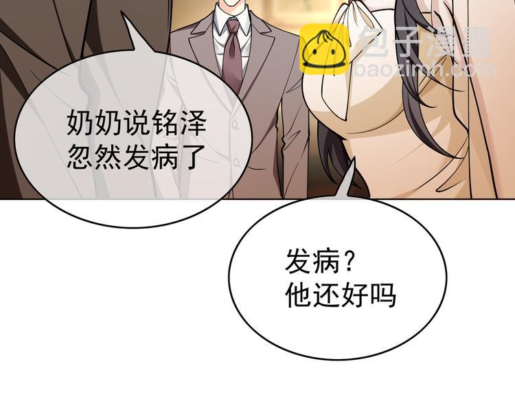 第46话：不知道如何面对他(1/3)-第46话