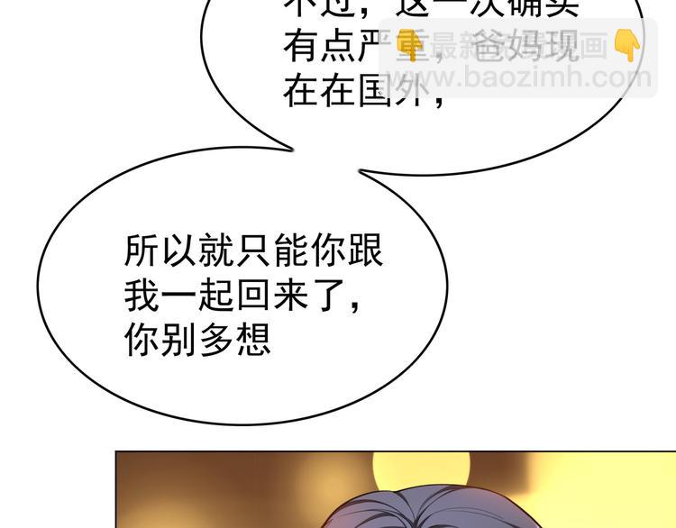 第46话：不知道如何面对他(1/3)-第46话