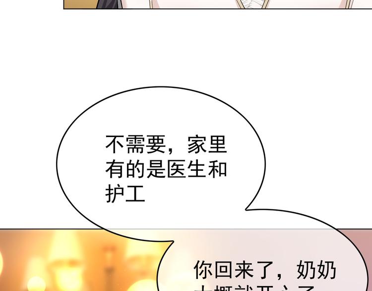 第46话：不知道如何面对他(1/3)-第46话