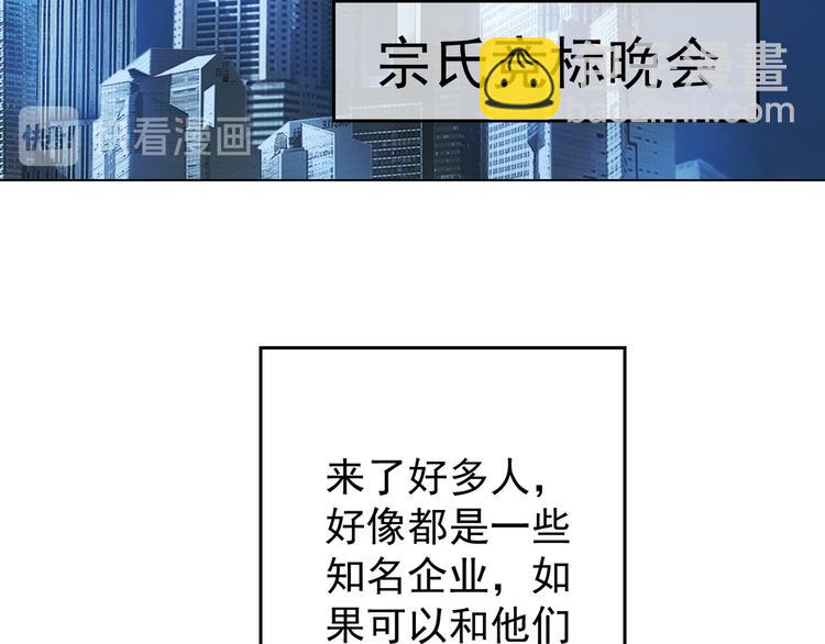 第49话：中标了(1/3)-第50话