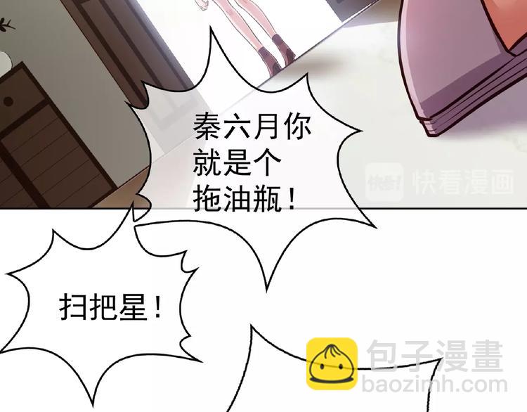 第6话 坐稳豪门太太的位置(1/3)-第6话