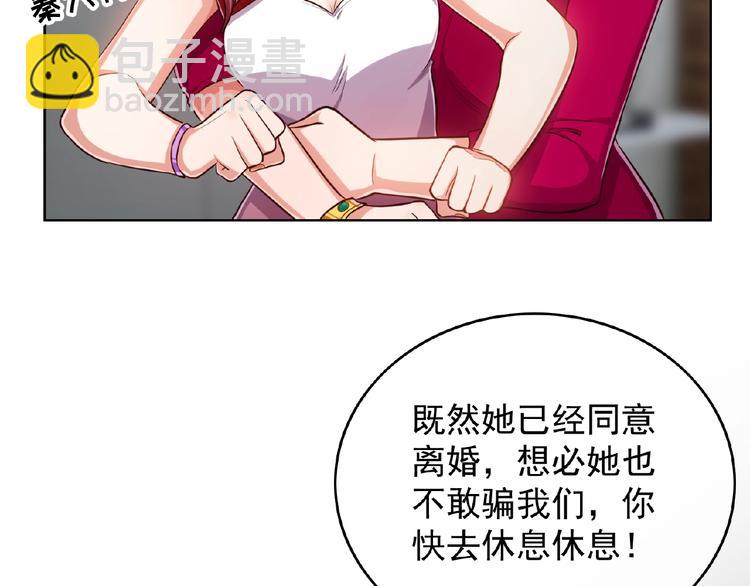 第6话 坐稳豪门太太的位置(1/3)-第6话
