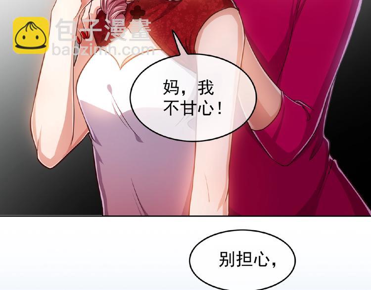 第6话 坐稳豪门太太的位置(1/3)-第6话