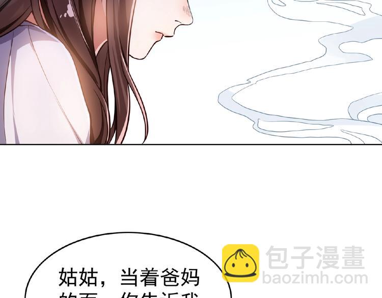 第6话 坐稳豪门太太的位置(1/3)-第6话