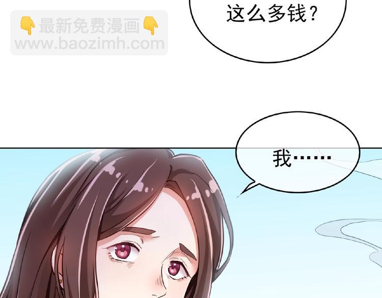 第6话 坐稳豪门太太的位置(1/3)-第6话