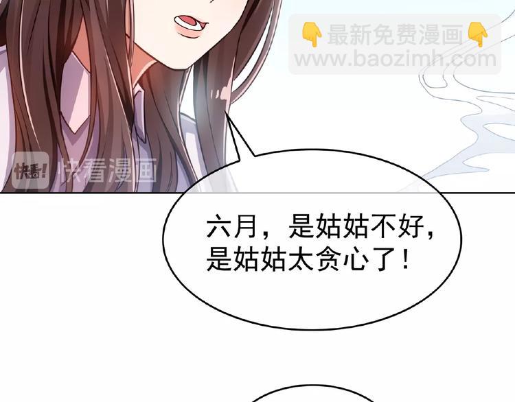 第6话 坐稳豪门太太的位置(1/3)-第6话