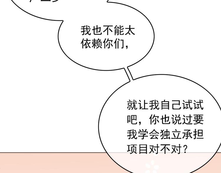 第51话：你对我最好了(1/3)-第52话