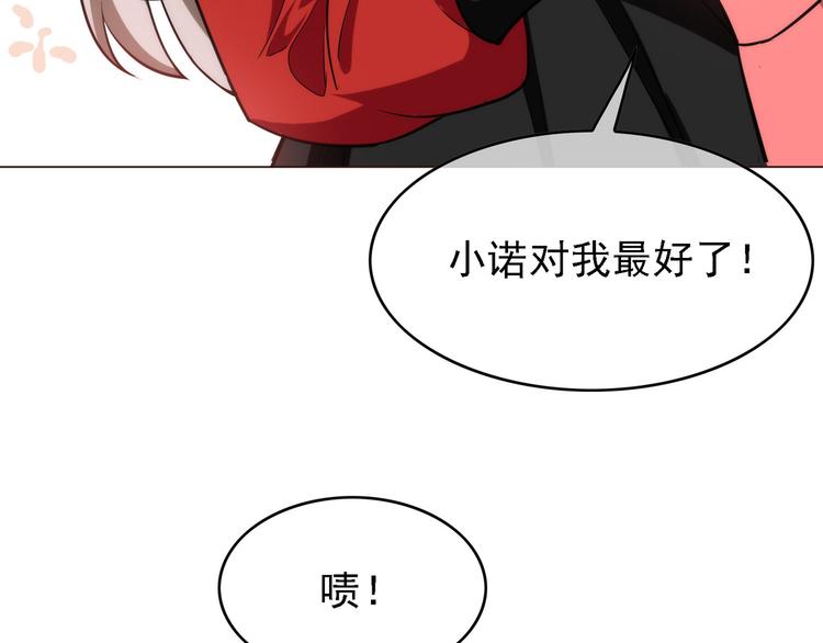 第51话：你对我最好了(1/3)-第52话