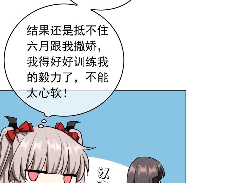 第51话：你对我最好了(1/3)-第52话
