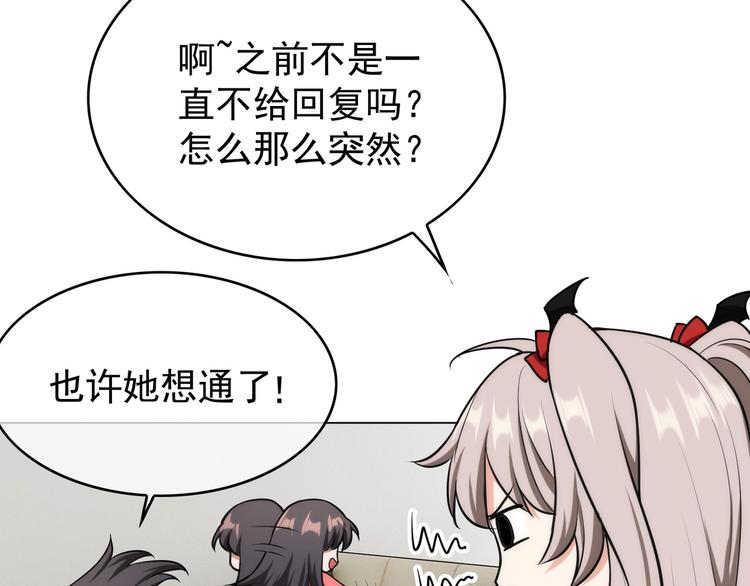 第51话：你对我最好了(1/3)-第52话