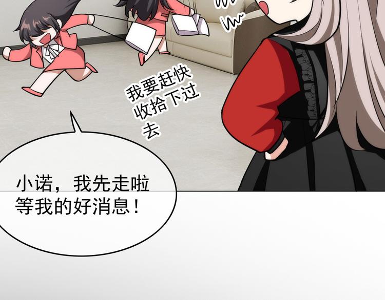 第51话：你对我最好了(1/3)-第52话