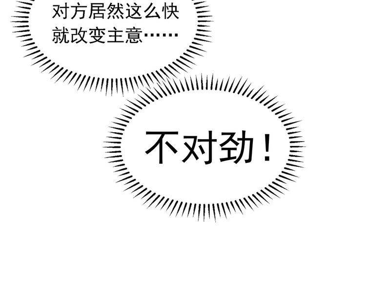 第51话：你对我最好了(1/3)-第52话