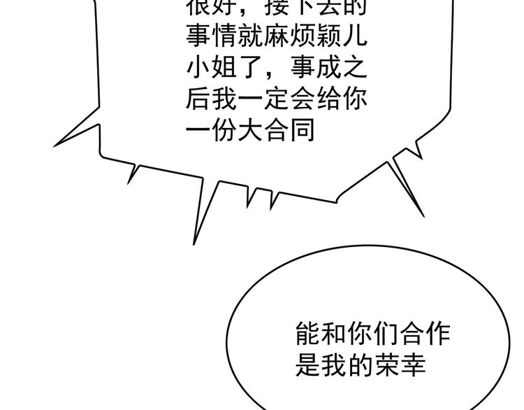第51话：你对我最好了(1/3)-第52话