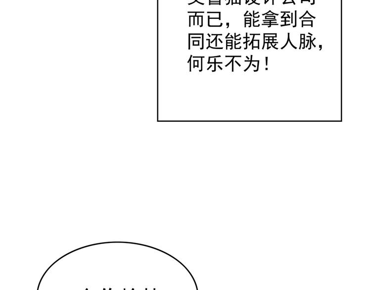 第51话：你对我最好了(1/3)-第52话