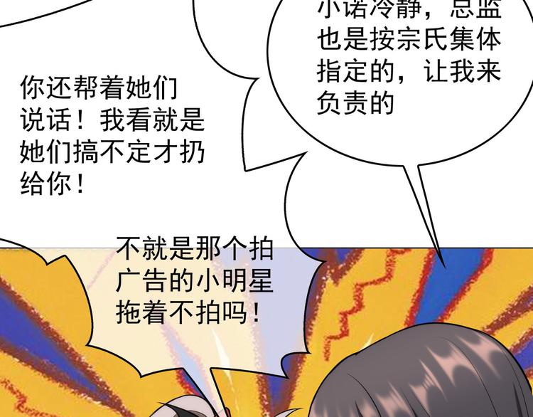 第51话：你对我最好了(1/3)-第52话