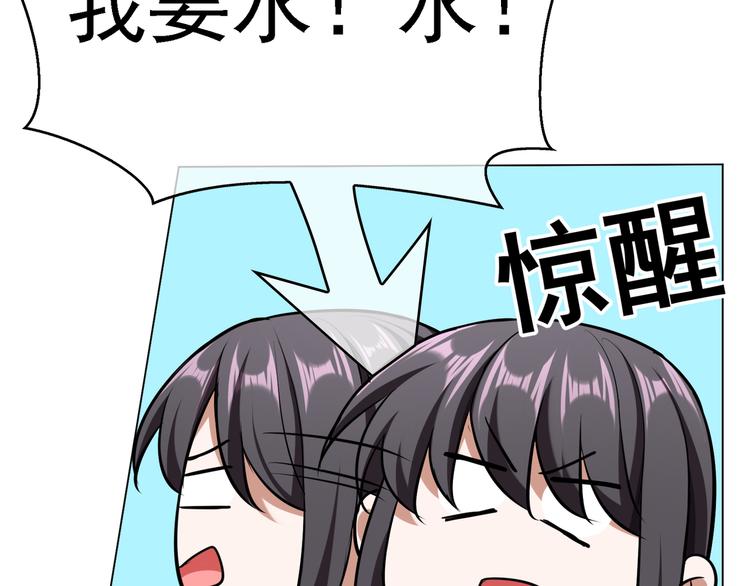 第52话：泡面(1/3)-第54话