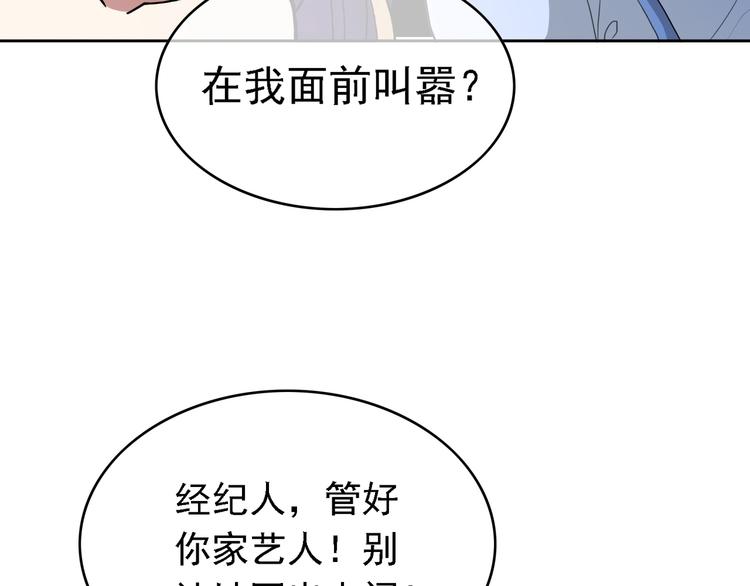 第54话：采取行动(1/3)-第56话