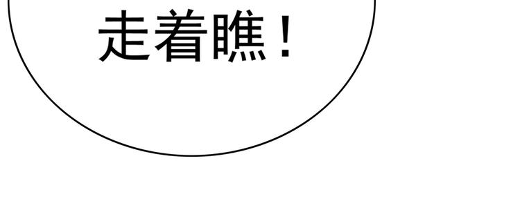 第54话：采取行动(1/3)-第56话