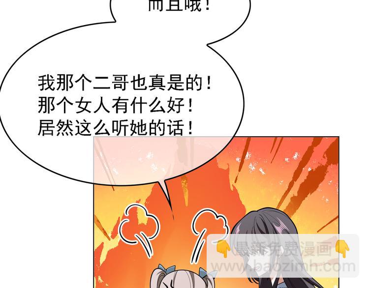 第54话：采取行动(1/3)-第56话