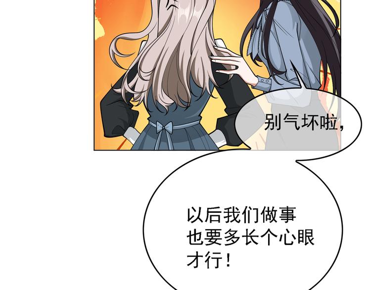第54话：采取行动(1/3)-第56话