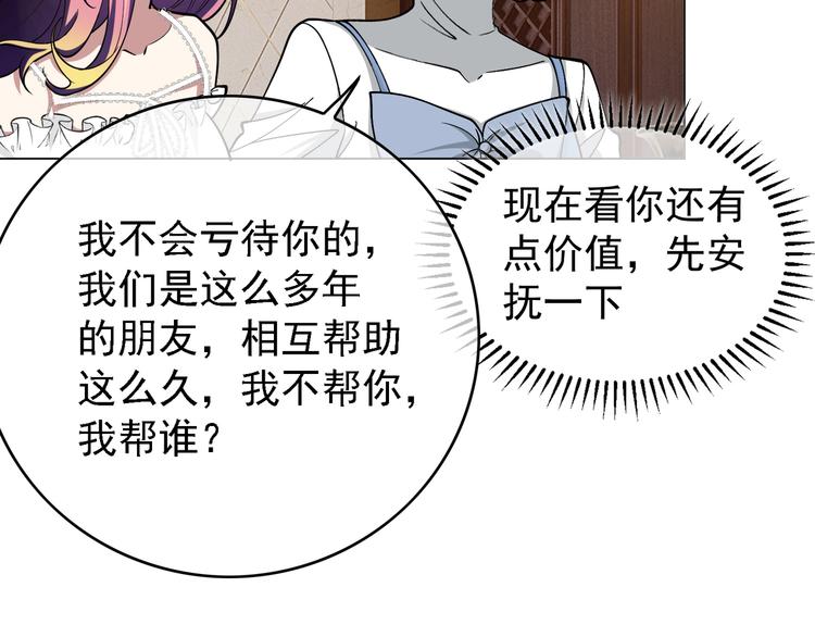 第54话：采取行动(1/3)-第56话