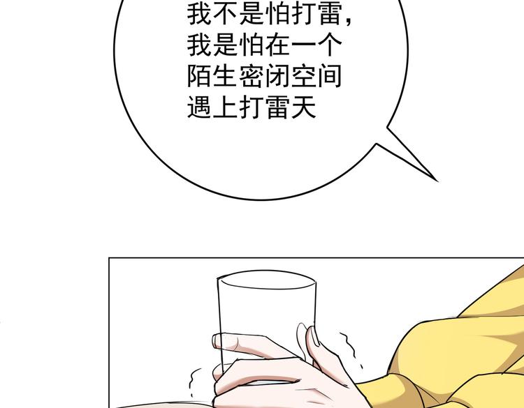 第56话：有我在，别怕(1/3)-第58话