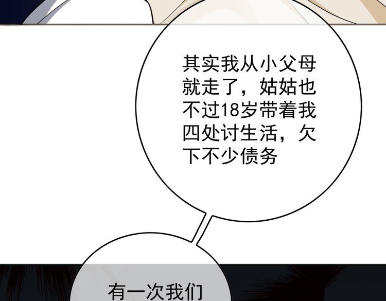 第56话：有我在，别怕(1/3)-第58话