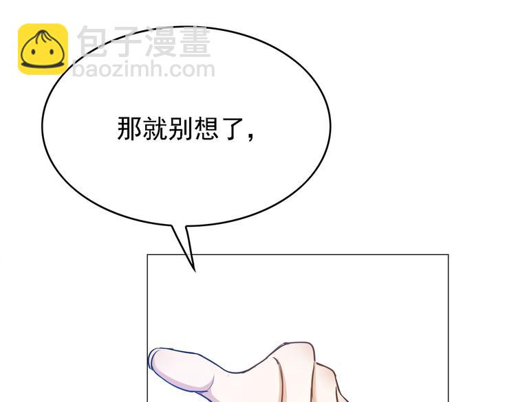 第56话：有我在，别怕(1/3)-第58话