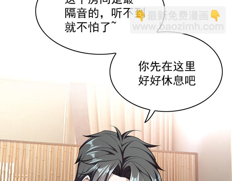 第56话：有我在，别怕(1/3)-第58话