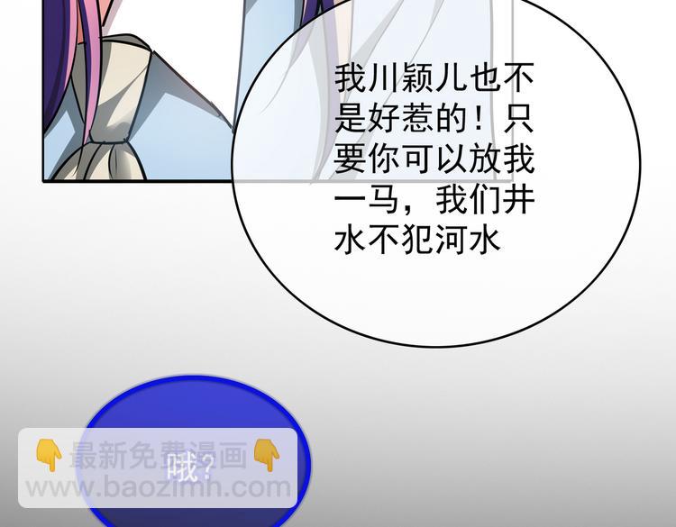 第58：好自为之(1/3)-第60话