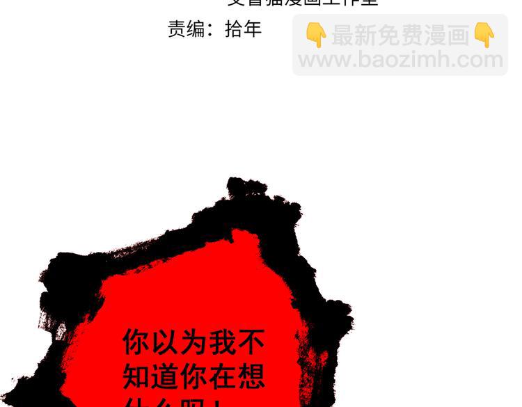 第58：好自为之(1/3)-第60话