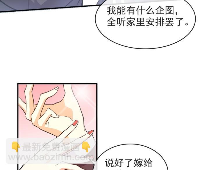 第10话 这是吃醋了吗(1/2)-第10话