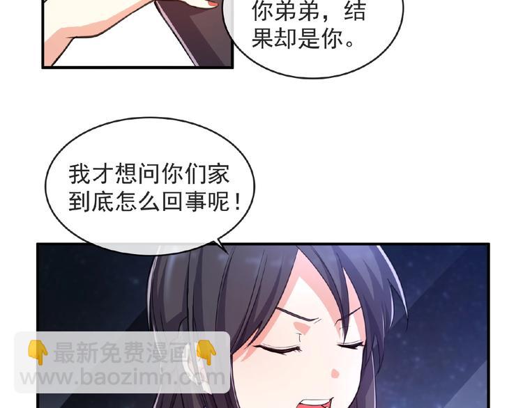 第10话 这是吃醋了吗(1/2)-第10话
