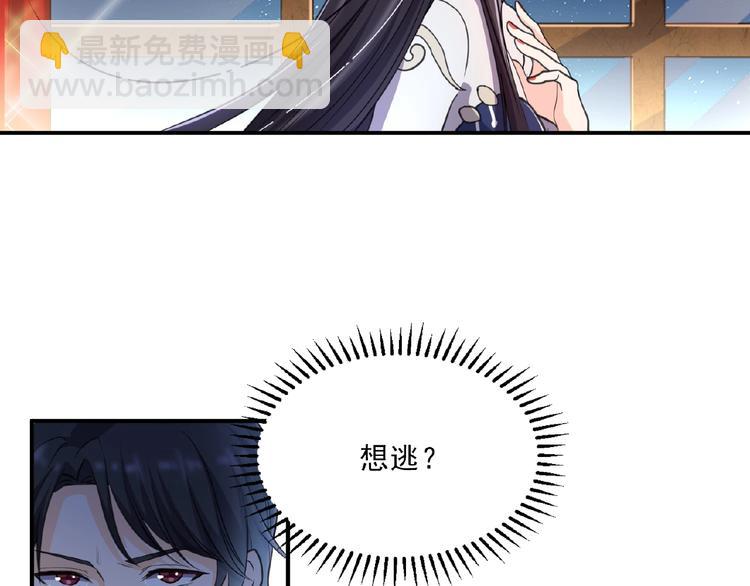 第10话 这是吃醋了吗(1/2)-第10话