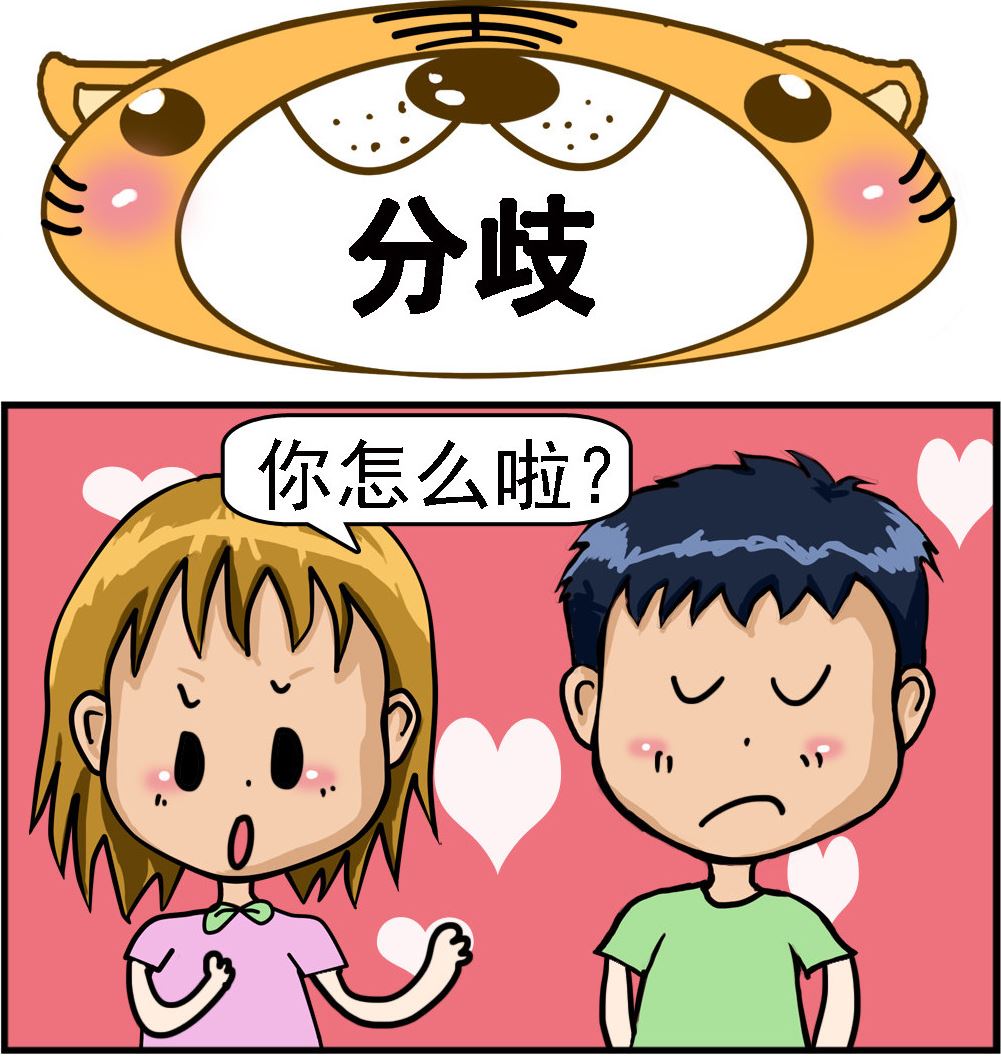 第022话 分歧-第22话