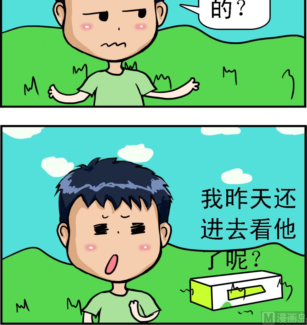 第028话 关心-第28话