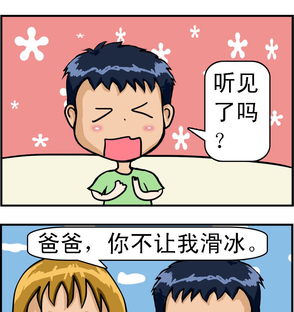 第032话 滑冰-第32话