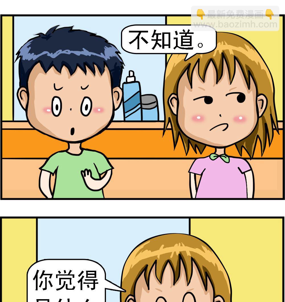 第034话 加班-第34话