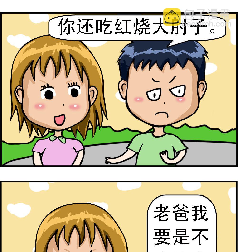 第036话 减肥的劲头-第36话