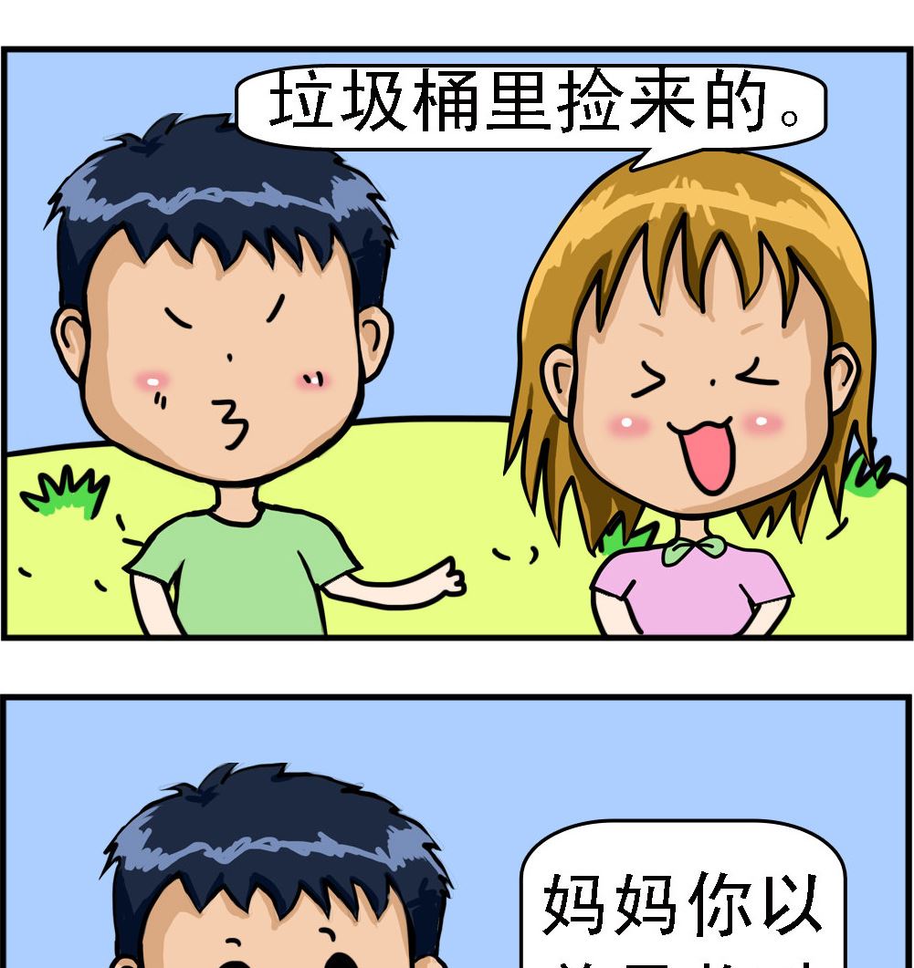 第046话 垃圾桶来的-第46话