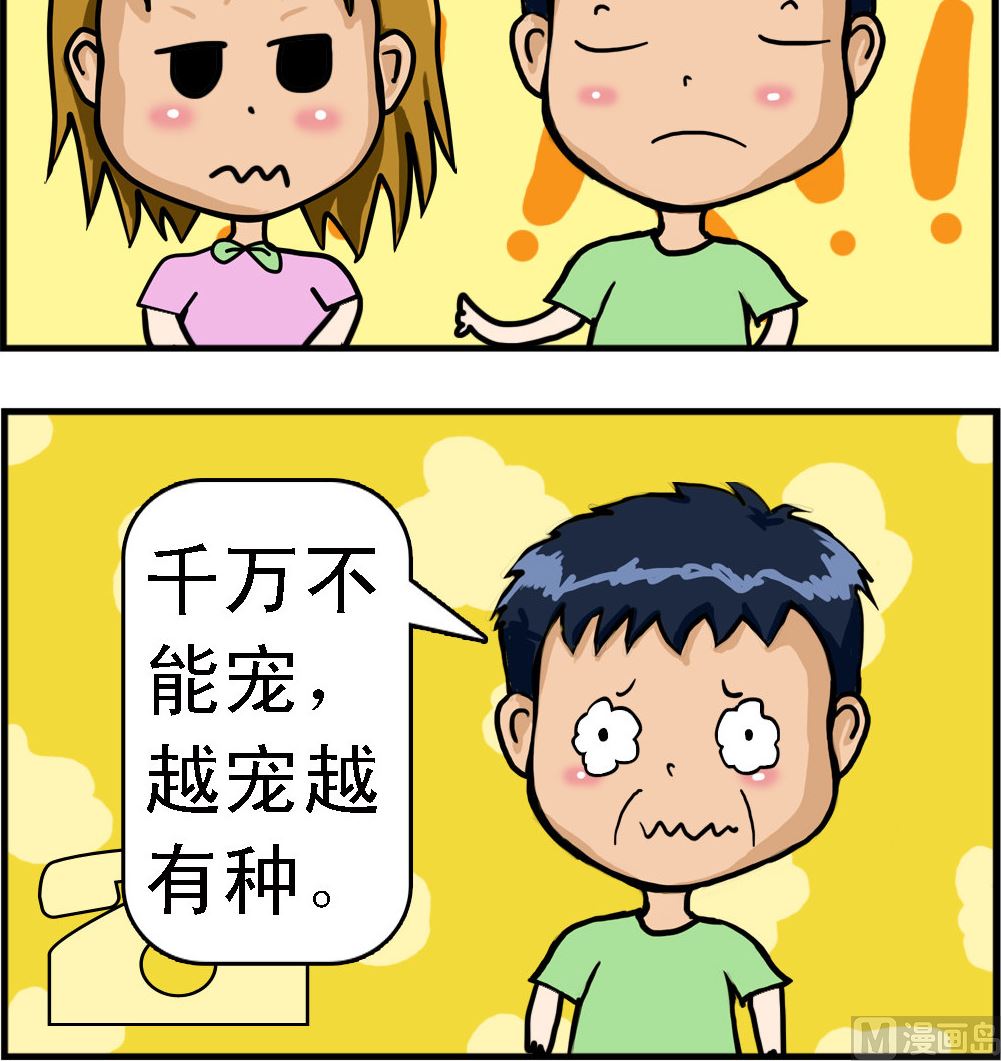 第054话 男人女人-第54话